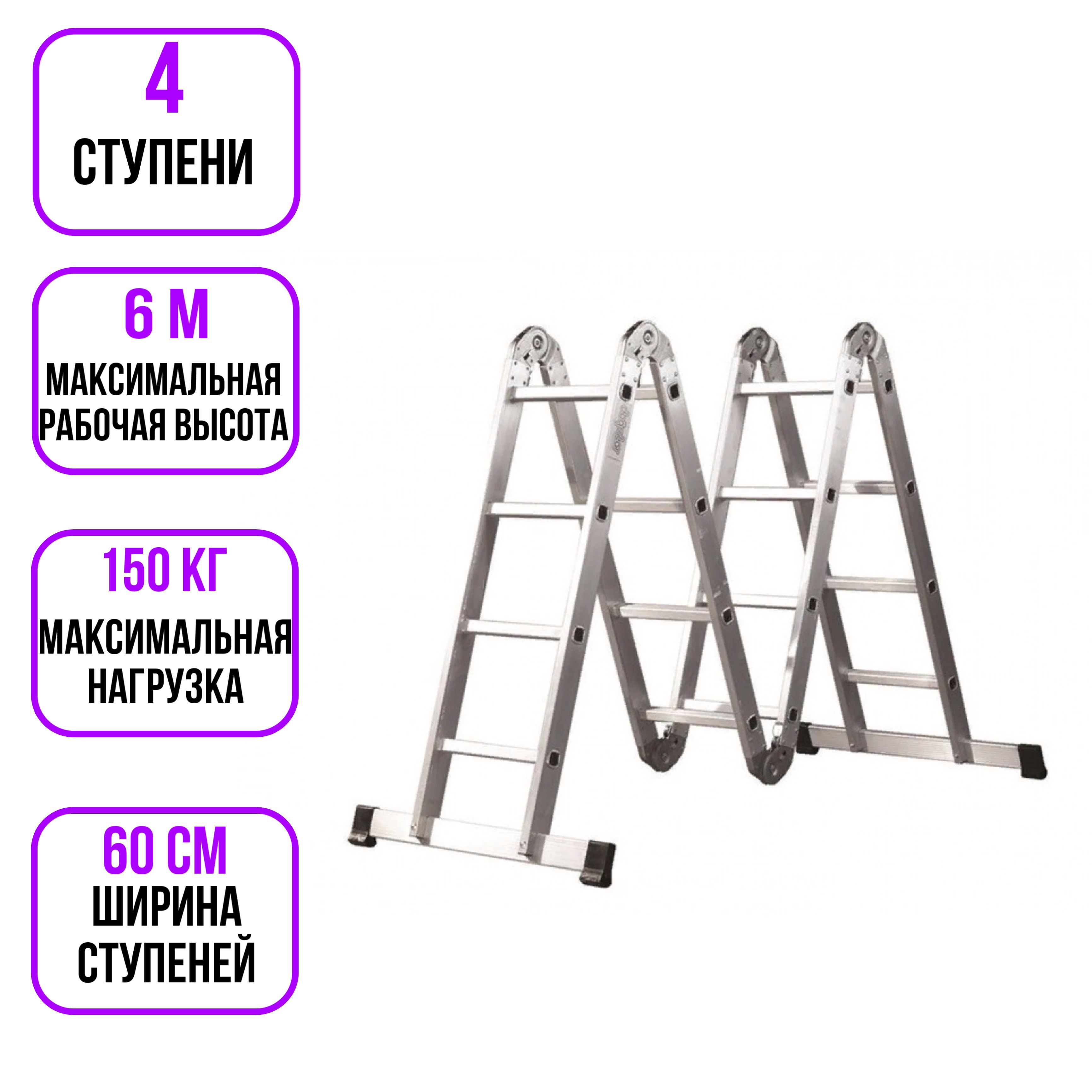 Табурет стремянка пластиковая