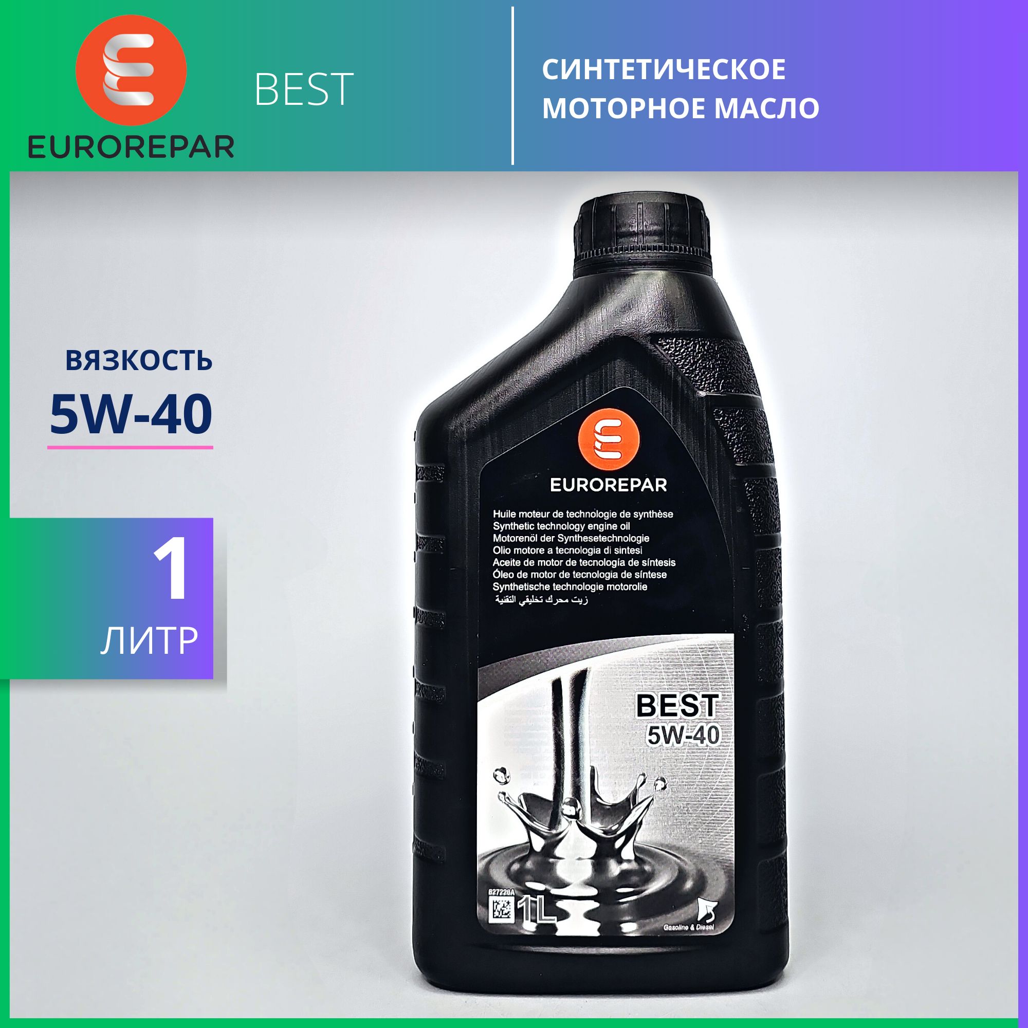 Моторное масло вмпавто 5w 40 синтетическое отзывы