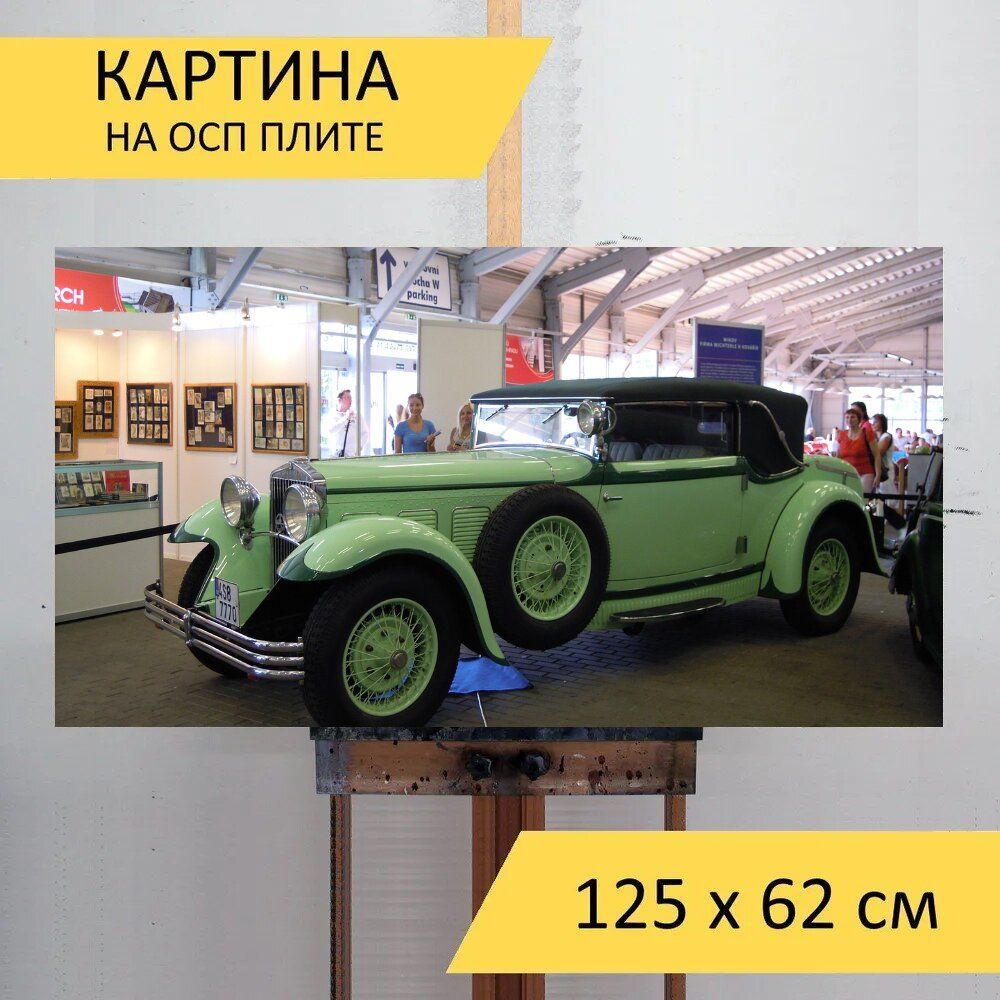 Картина транспорта 