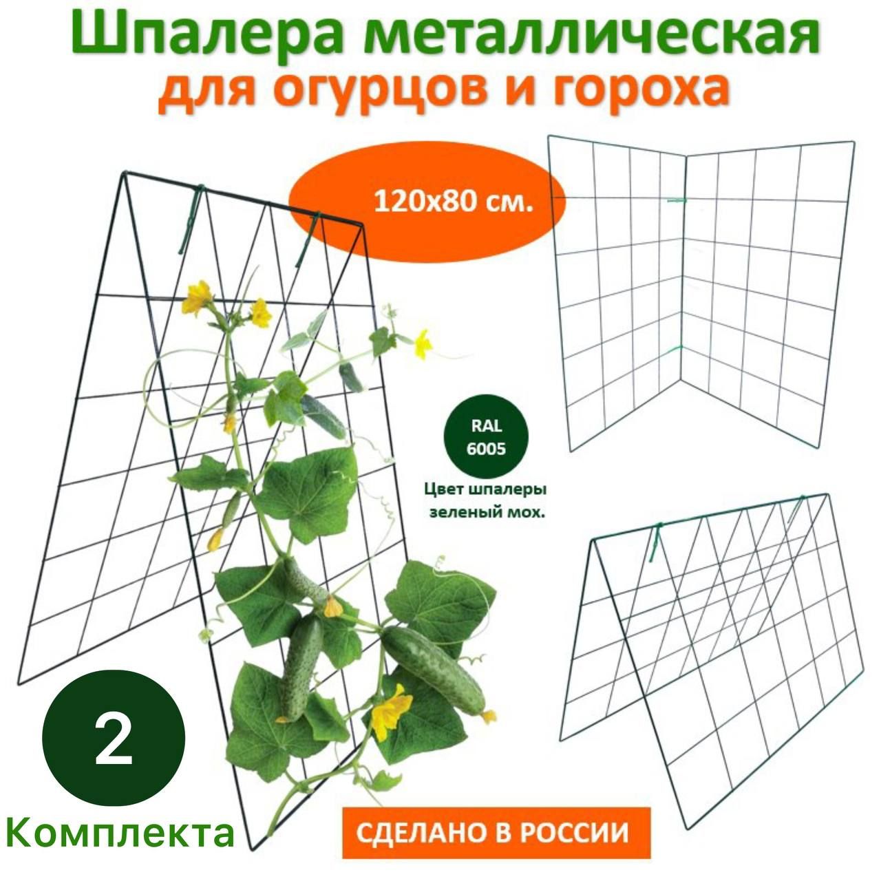 Шпалерная сетка для огурцов на садовом участке