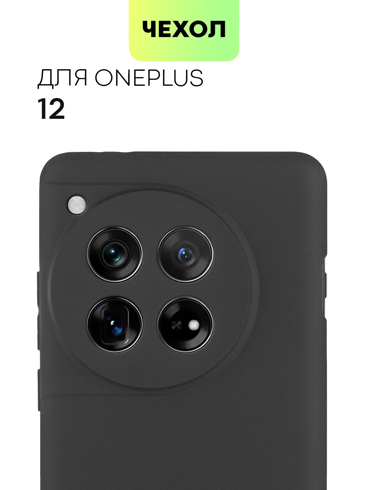 Oneplus 12 – купить в интернет-магазине OZON по низкой цене