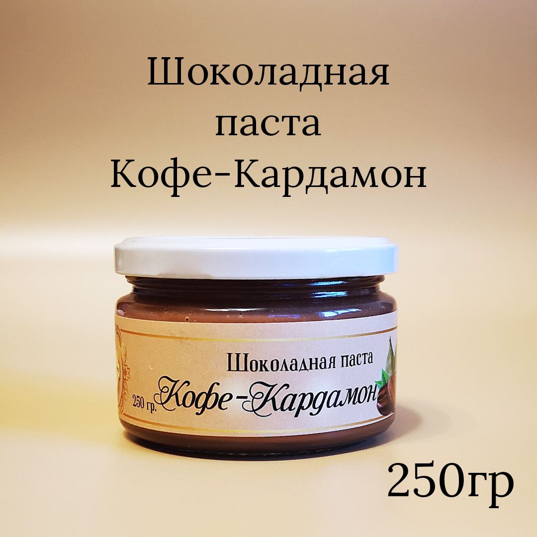 Шоколадная паста Кофе-кардамон Сырная Трю 250гр - купить с доставкой по  выгодным ценам в интернет-магазине OZON (1404793042)