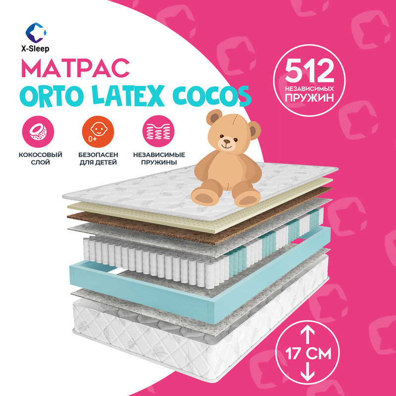 X-Sleep Матрас Orto Latex Cocos, Независимые пружины, 70х180 см #1