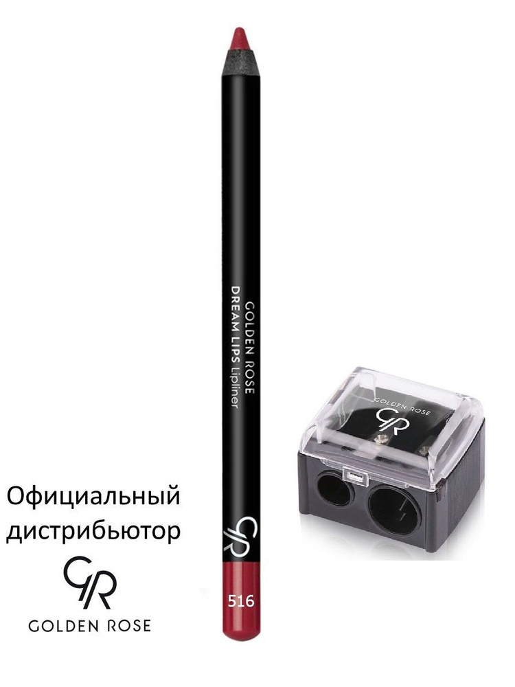 Golden Rose Карандаш для губ Dream Lips Lipliner с точилкой тон 516 GRDLL-510-GRPSTO/516  #1