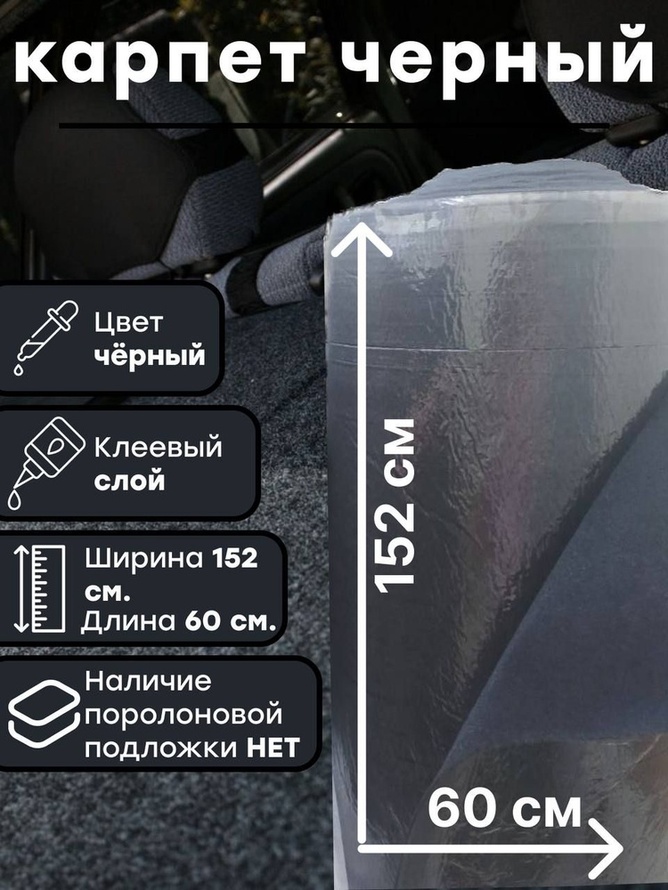 VIL_SAN Шумоизоляция для автомобиля, 0.6 м, толщина: 2 мм, 1 шт.  #1