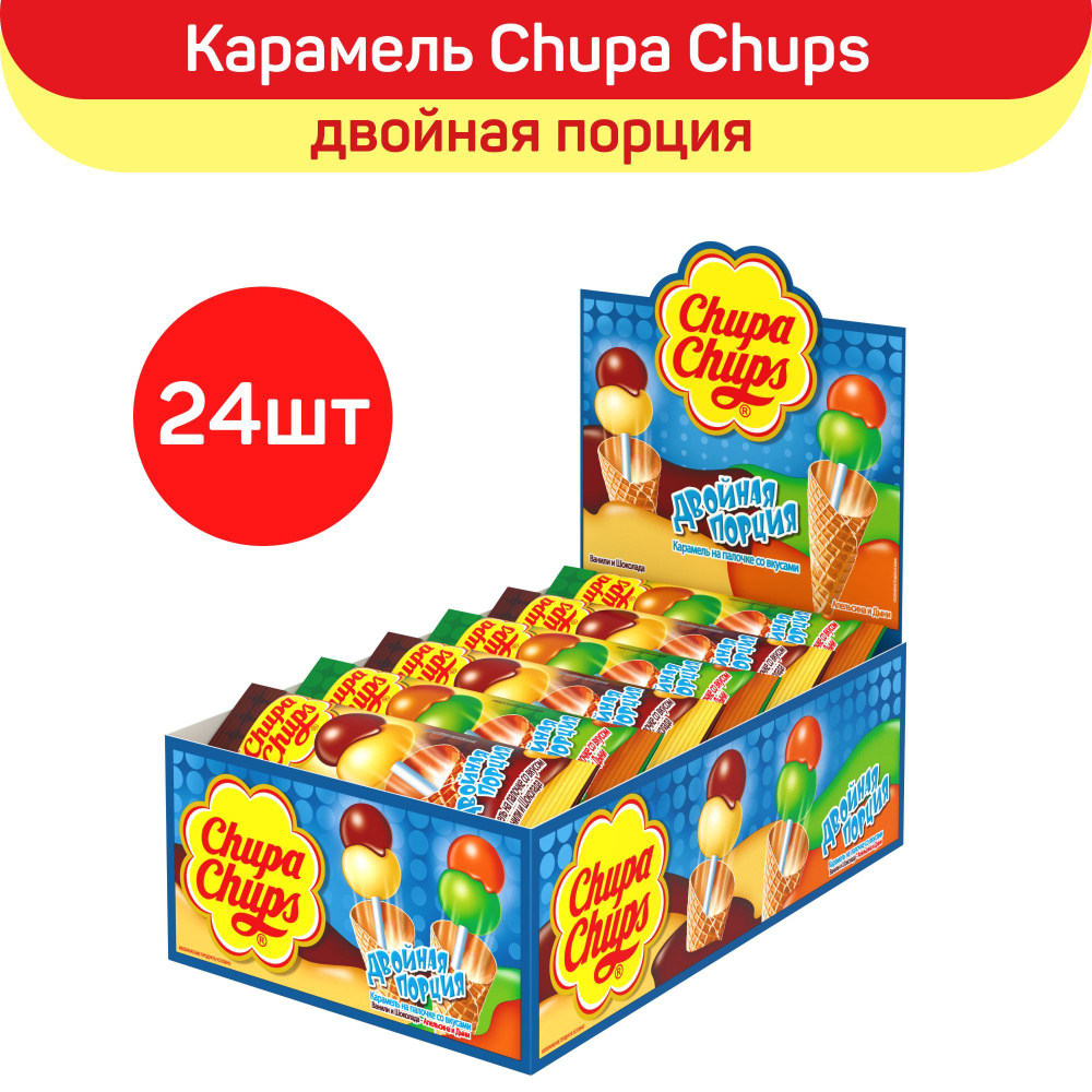 Карамель Chupa Chups (чупа чупс) Двойная порция, 24 шт по 16,8 г ...