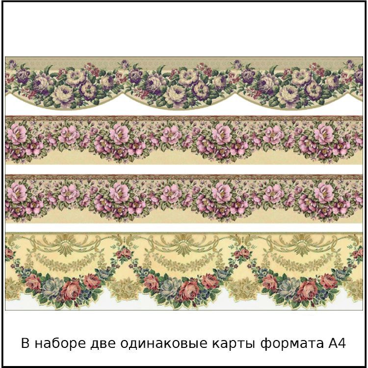 Декупажная карта набор, бумага, салфетки для декупажа 2 шт Сиреневый бордюр  #1