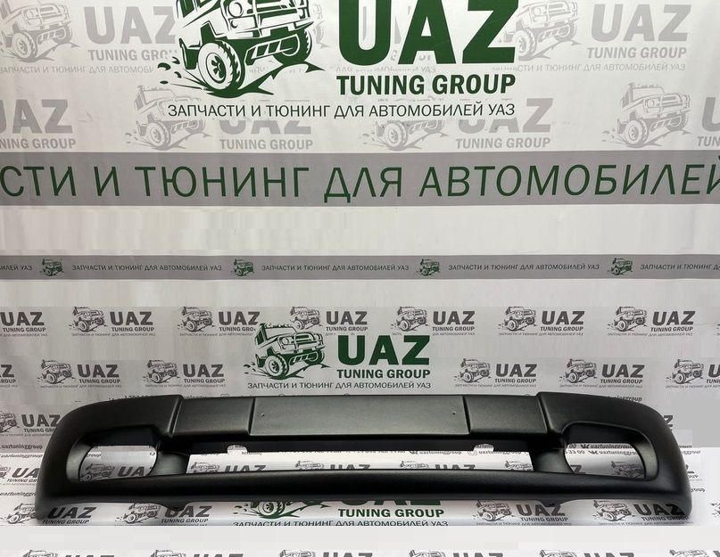 UAZ TUNING GROUP Защита бампера, Передняя СТАНДАРТ мм, 1 шт.  #1