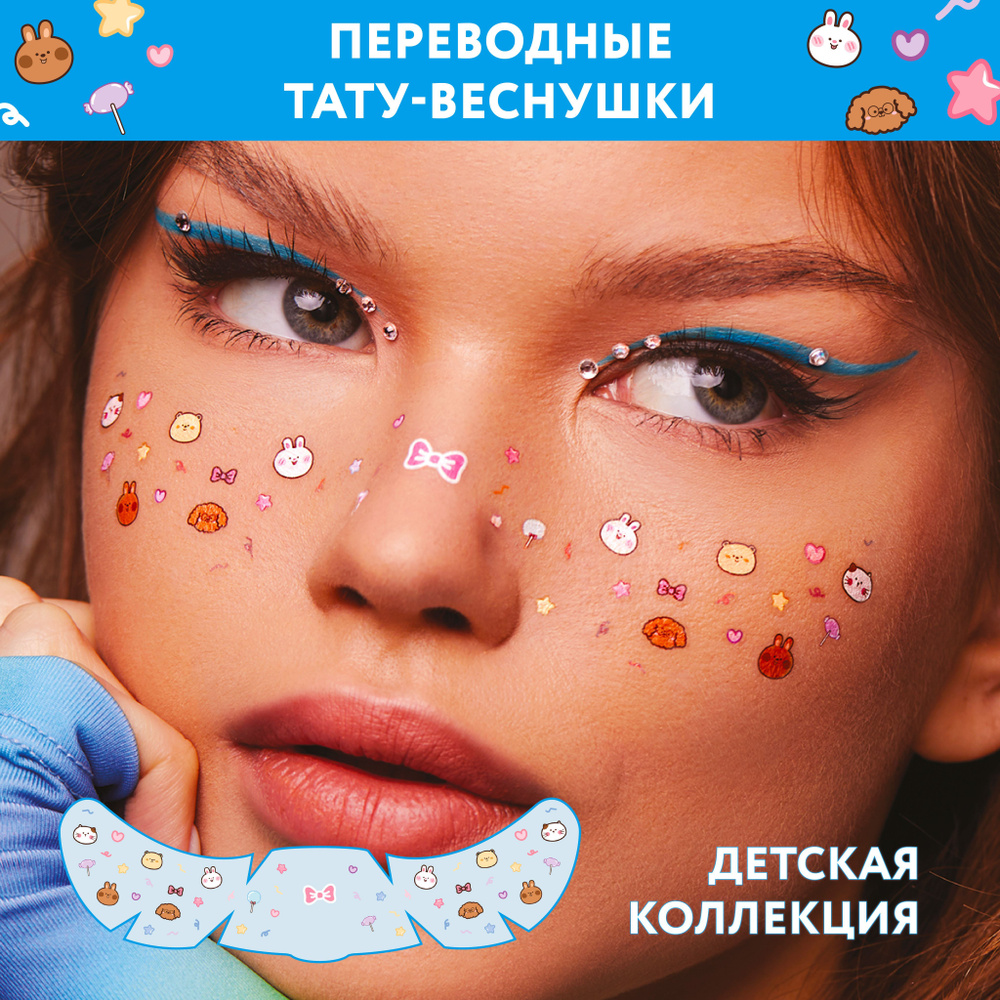 MIAMITATS Переводные тату-веснушки Pretty, 1 шт #1