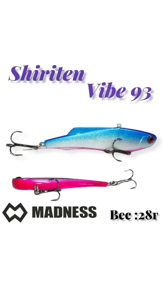 Воблер Madness Shiriten Vibe 93 #1