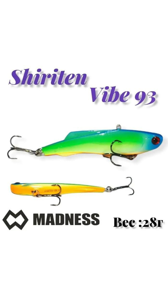 Воблер Madness Shiriten Vibe 93 #1