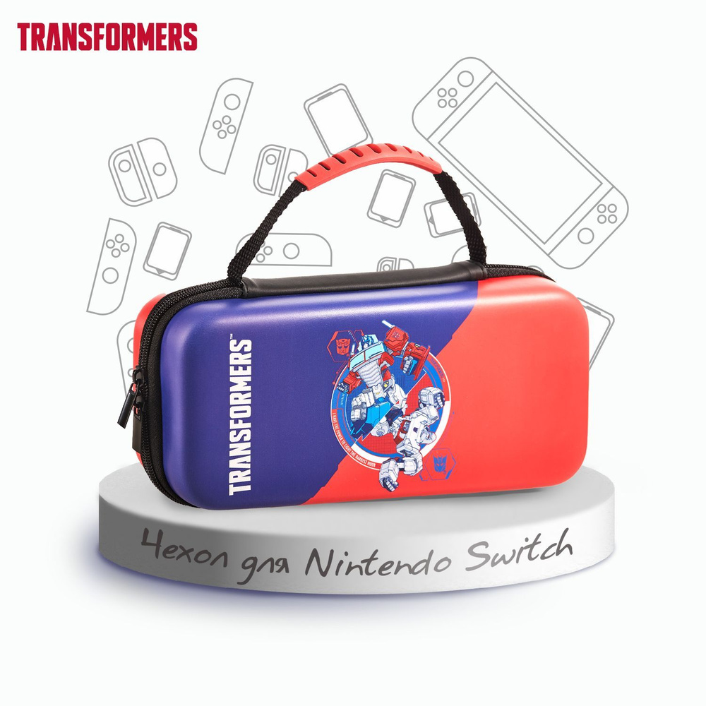 Чехол для Nintendo Switch: Трансформеры (Transformers) #1