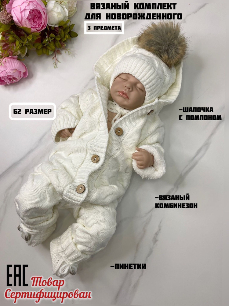 Комбинезон утепленный ТОСЯ&БОСЯ новорожденные #1