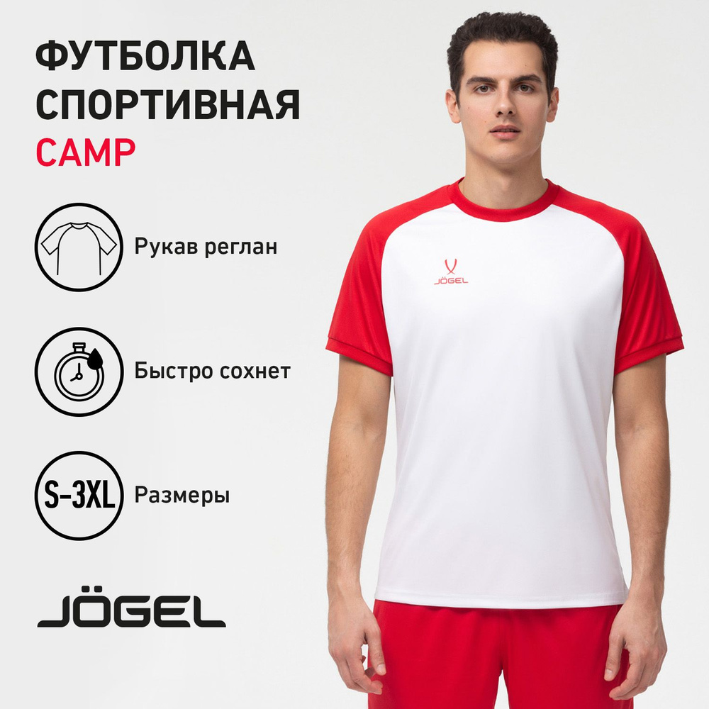 Футболка спортивная JOGEL #1