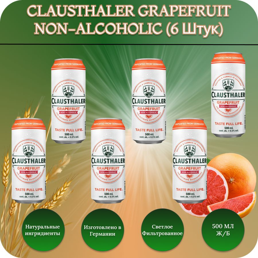 Clausthaler (Клаусталер грейпфрут ) Grapefruit, пиво безалкогольное 6 шт по 0,5л., ж/б  #1