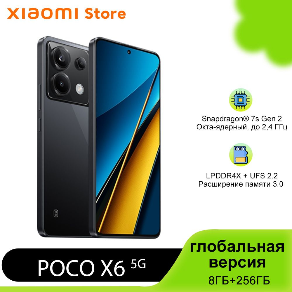 Смартфон Poco X6 глобальная версия поддержка русского языка NFC - купить по  выгодной цене в интернет-магазине OZON (1384612709)