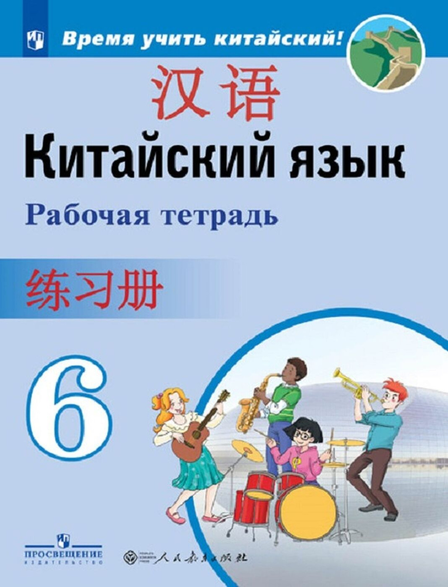 Китай по плану 7 класс