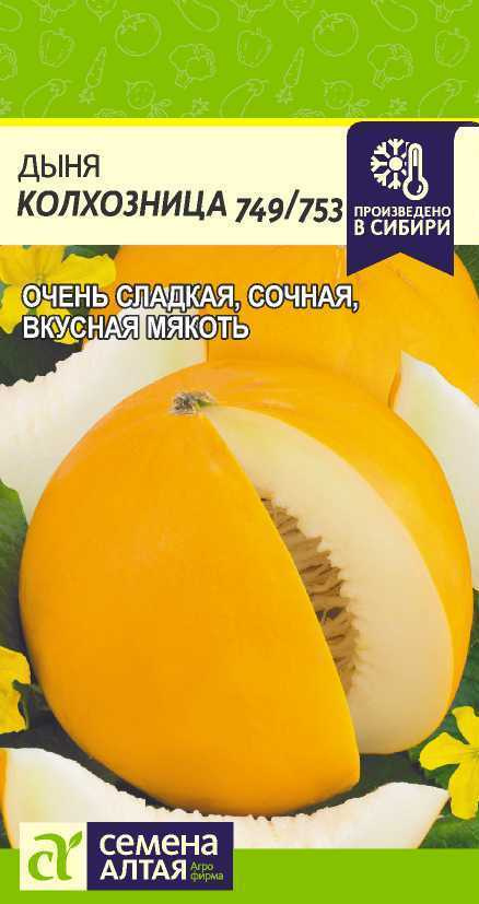 Магазин Семена С Сибири Рф