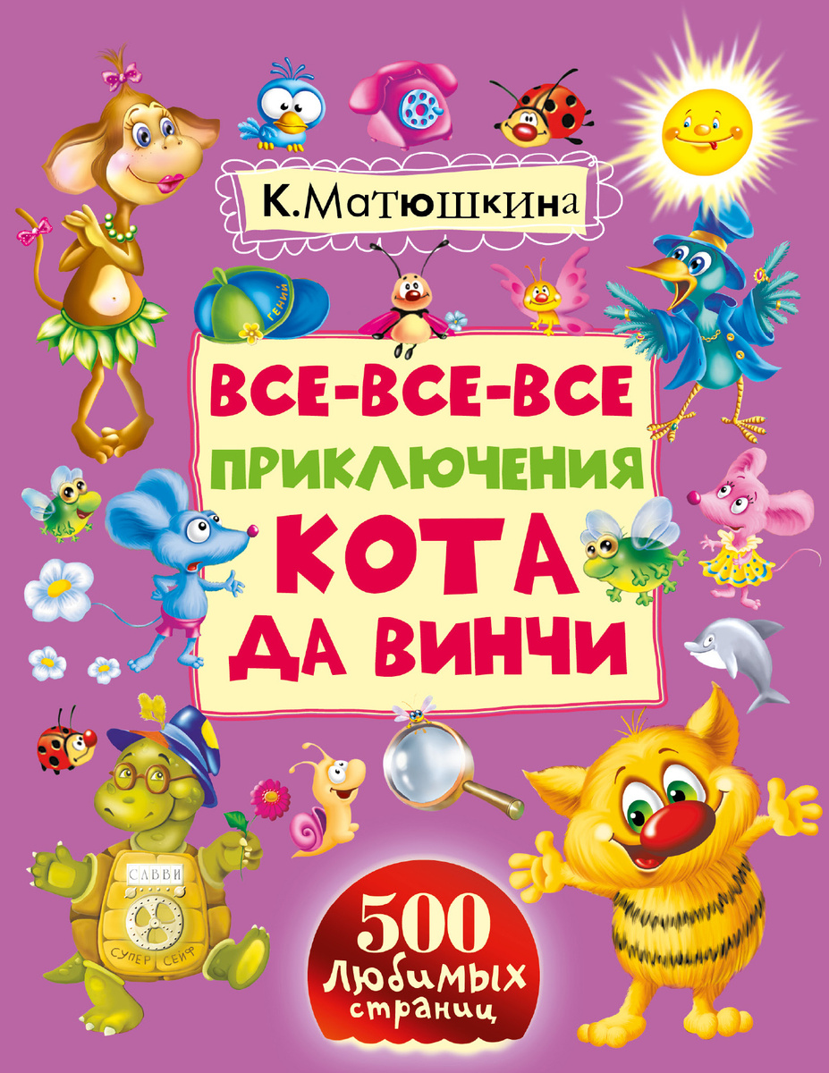 Катя И Котя Новый Год Катя И Котя Новый Год