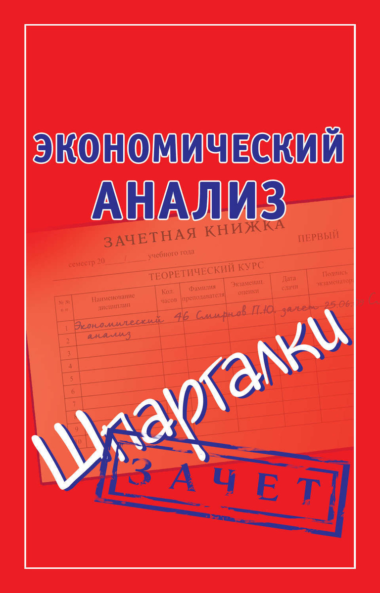 Шпаргалки На Тему Основы Философии Шпаргалки На Тему Основы Философии