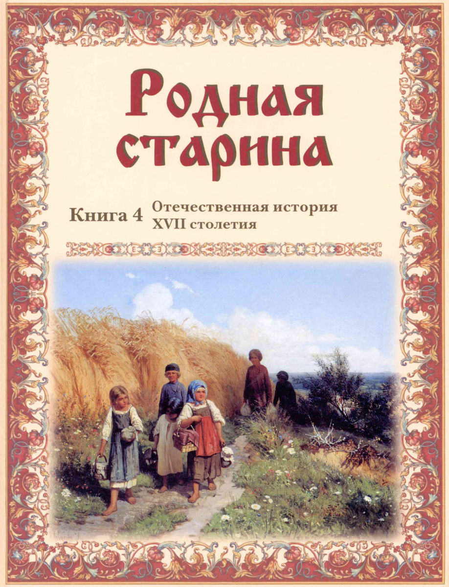 Вера прохорова четыре друга на фоне столетия купить книгу