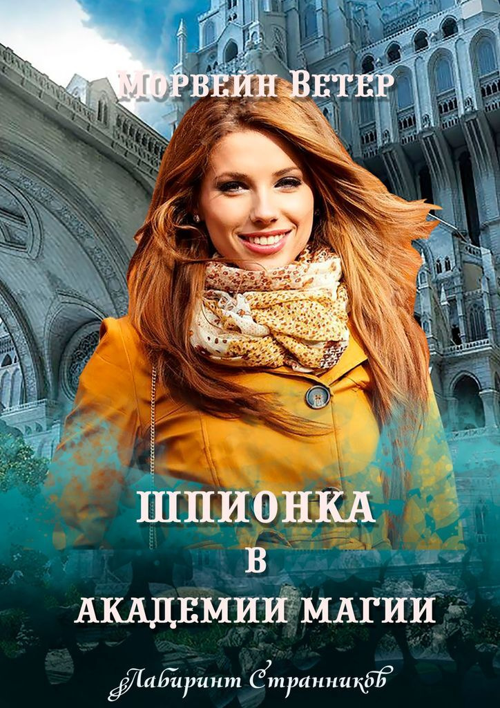 Книги Новый Год В Академии Магии
