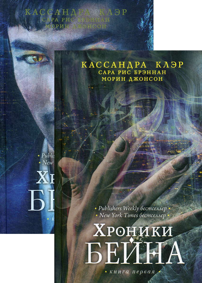 Новогодние Хроники 2