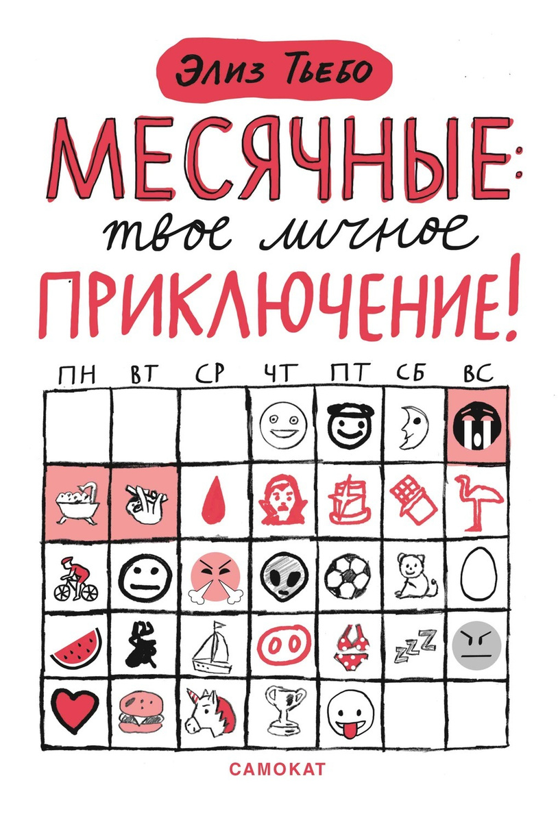 Через Год Новый Месячные Через Год Новый Месячные