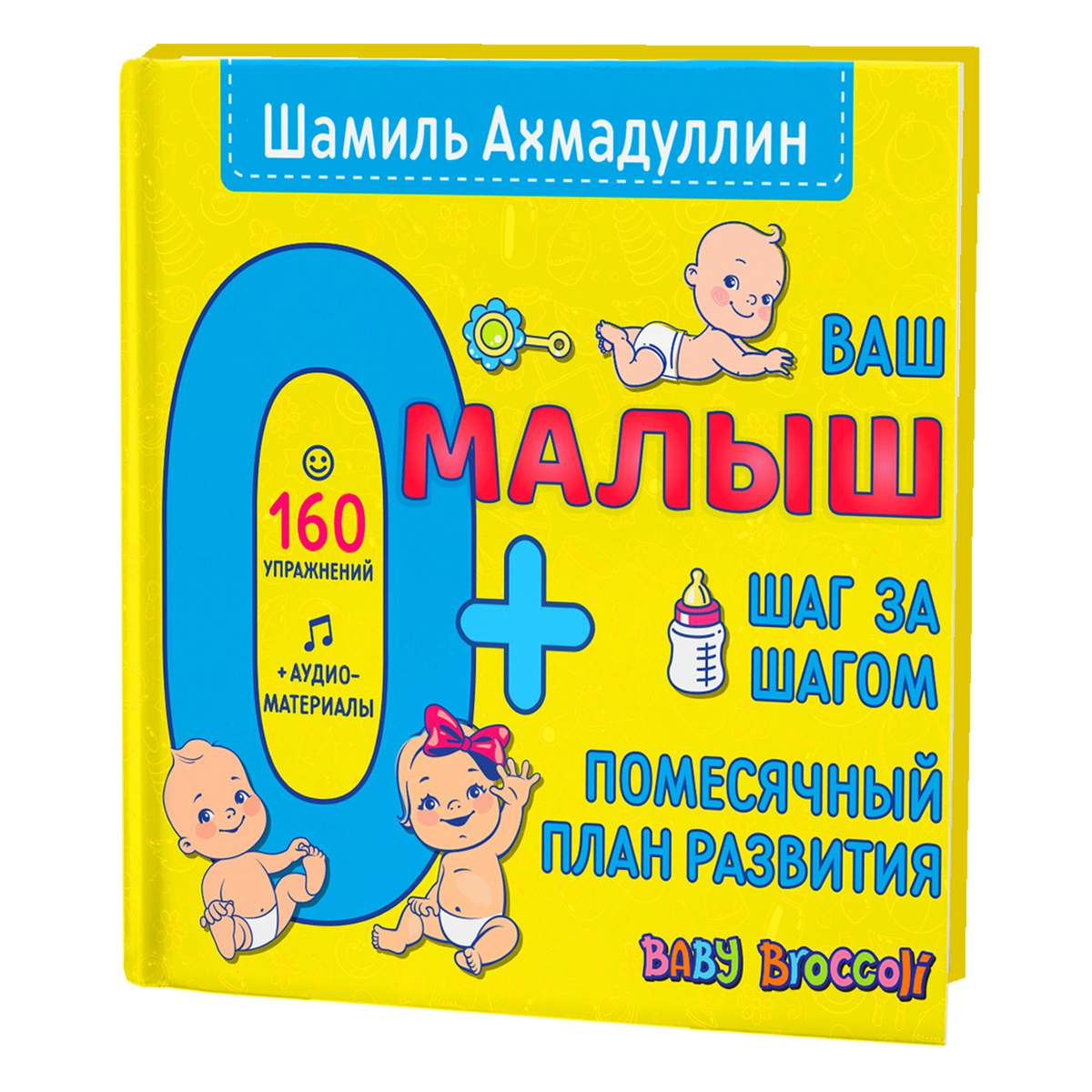 Малыш Саша Новый Год Малыш Саша Новый Год
