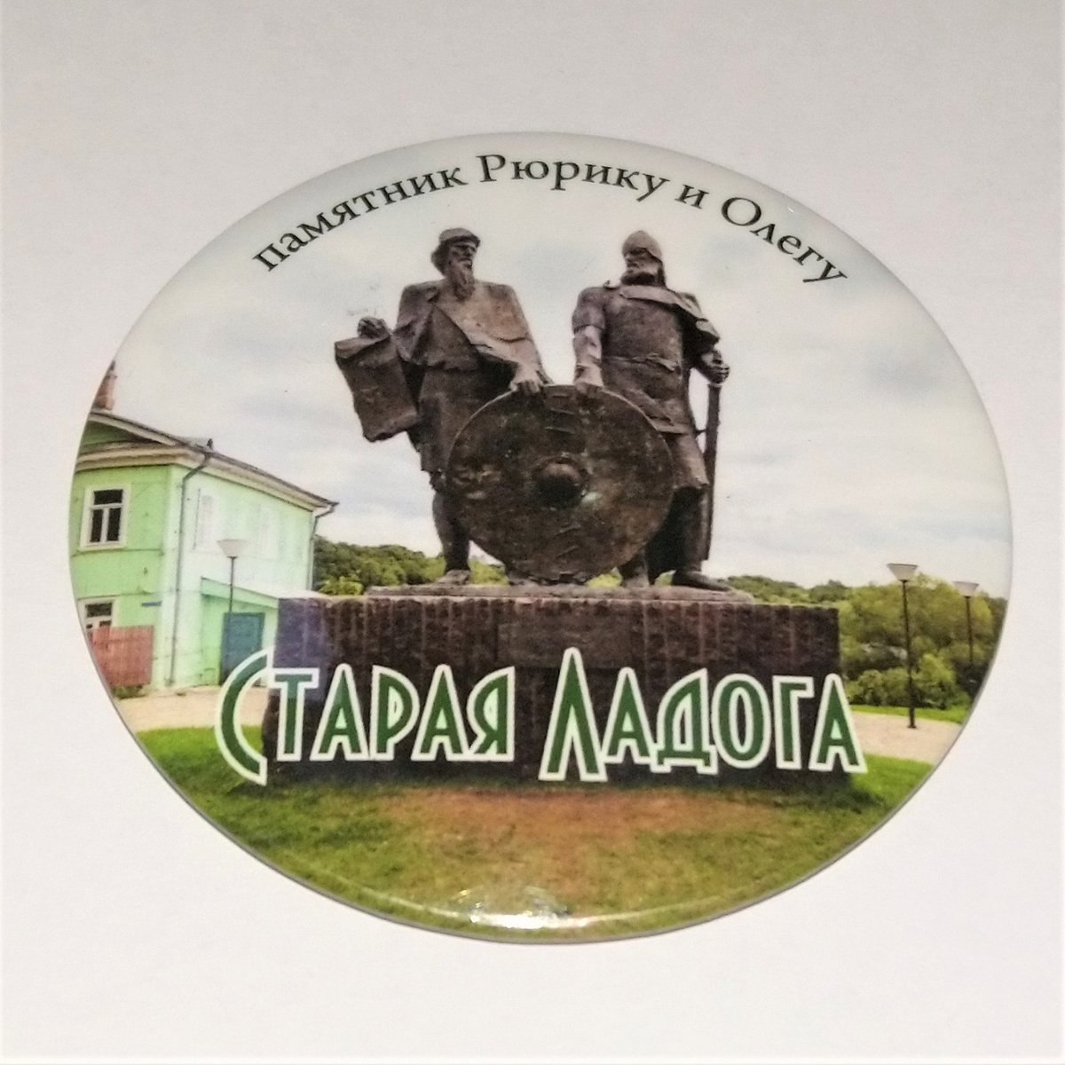 Старая Ладога Магазины Старая Ладога Магазины