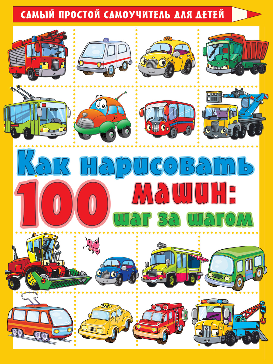 Как нарисовать 100