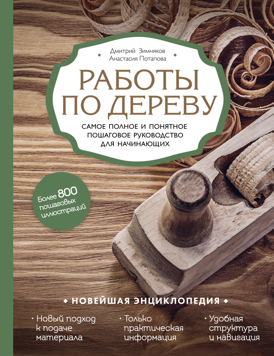 Трикотаж моделирование и шитье самое полное и понятное пошаговое руководство для начинающих