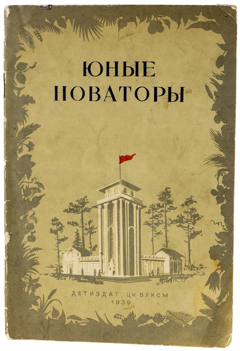Новаторы Новые Серии 2022 Года