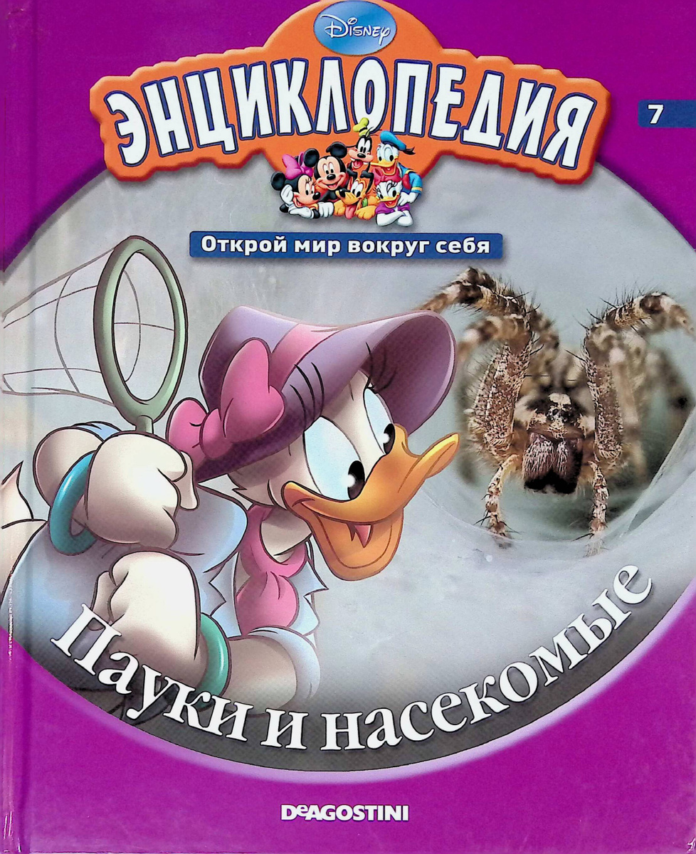 Журнал энциклопед.открой мир вокруг себя (9772077056778)