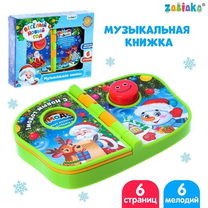 Где Новый Год Играть Где Новый Год Играть