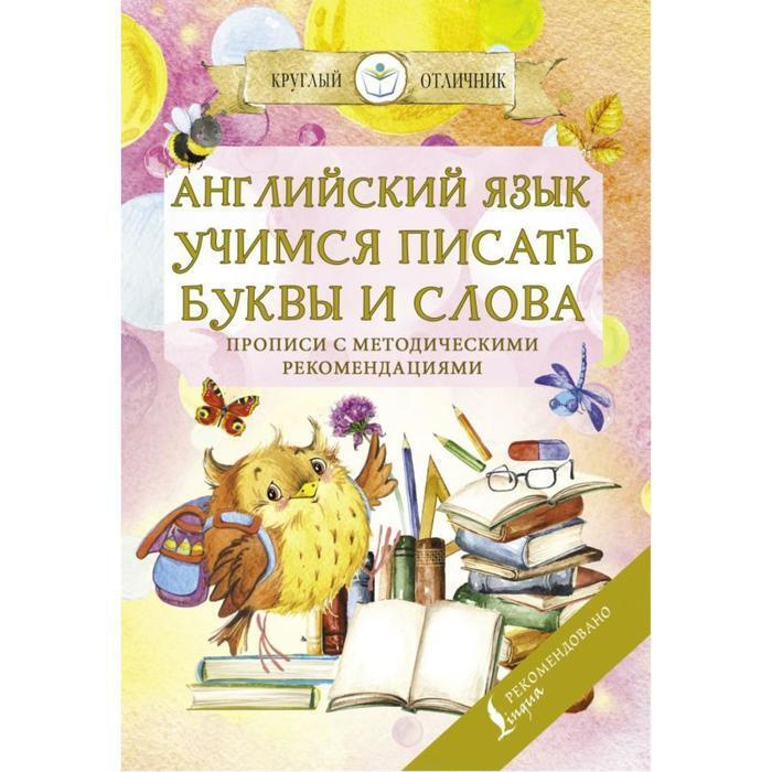 Английский Язык Детей Новый Год