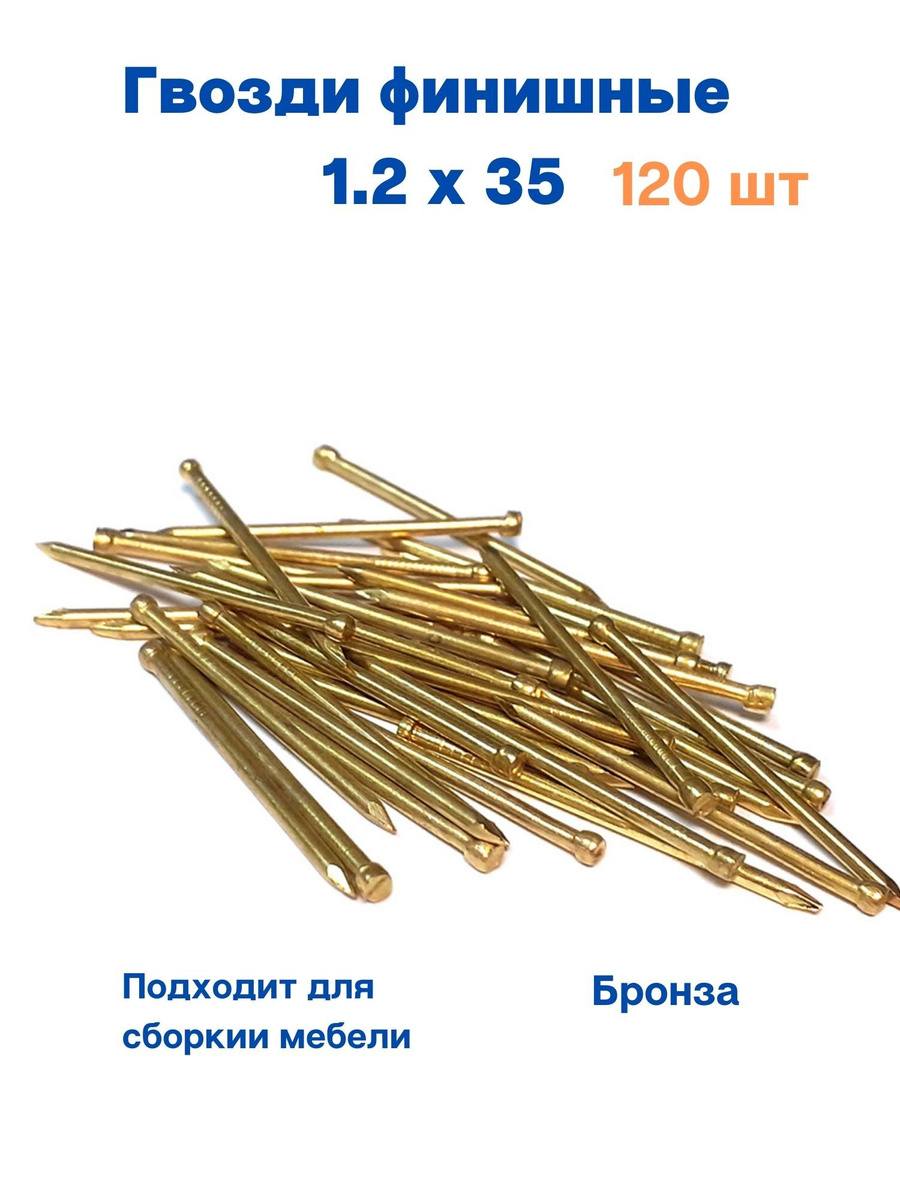 Гвоздь финишный 120 шт 0.1 кг МИКСС купить по низкой цене в интернет ...