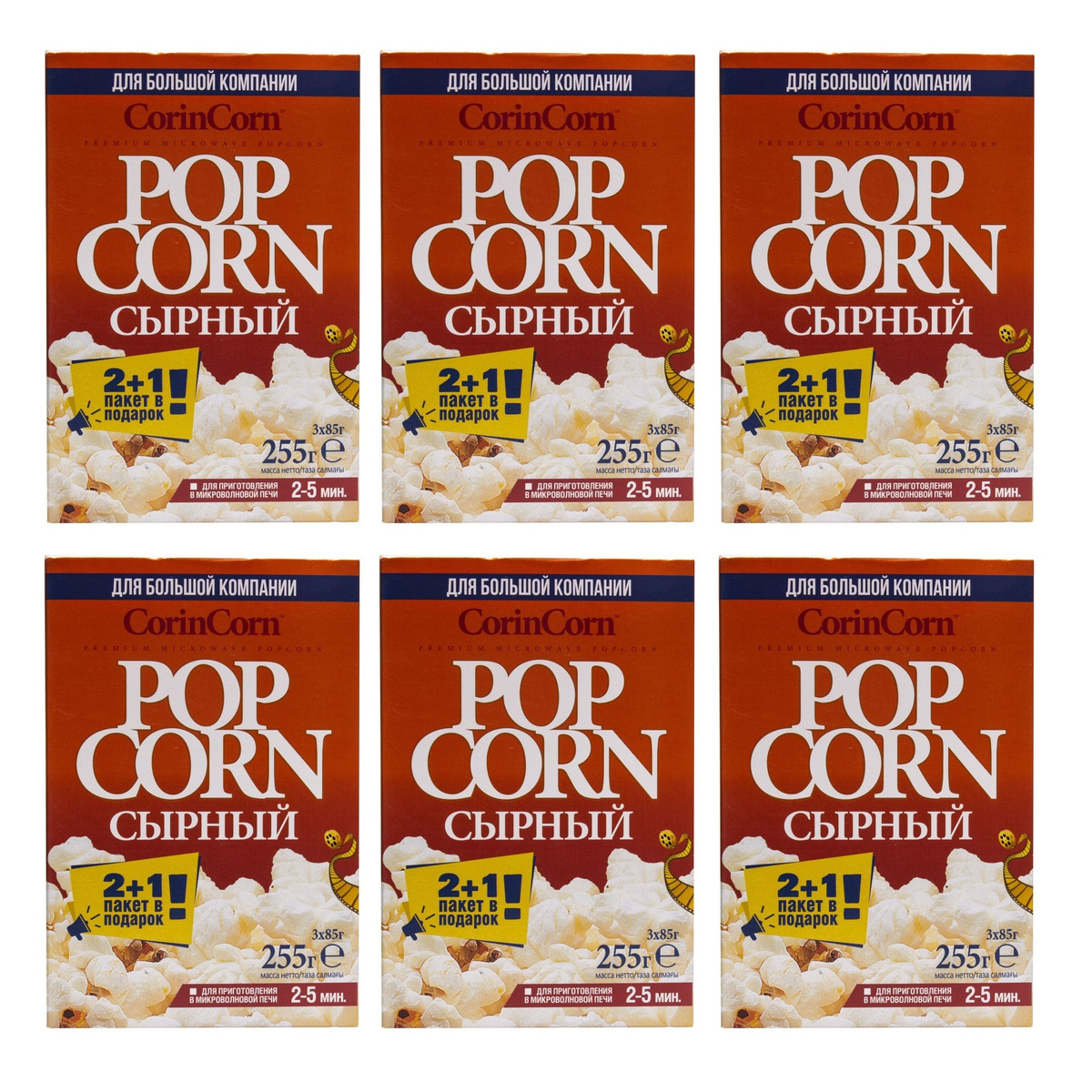 Попкорн микроволновый CorinCorn Сырный (3 х 85 г) x 6шт. — купить в ...