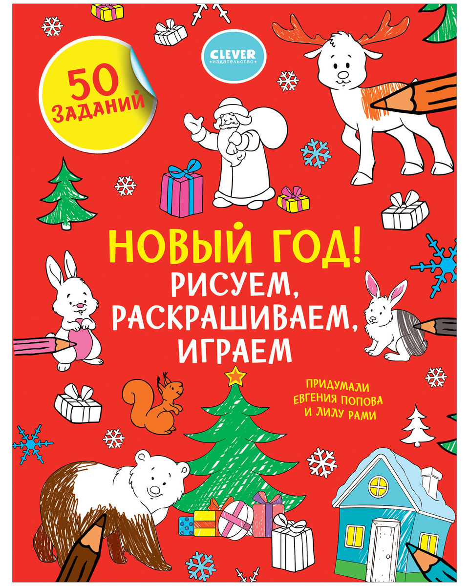 Новый Год В Стиле 50