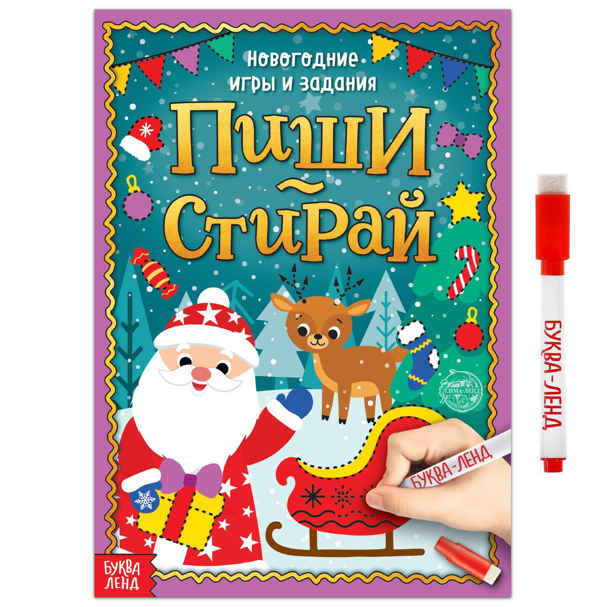 Игра Новогодние Задания