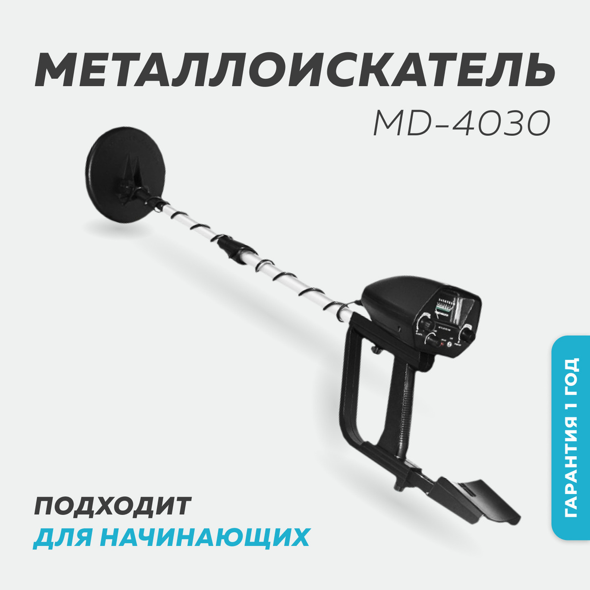 Купить Металлоискатель Md 4030 В Интернет Магазине