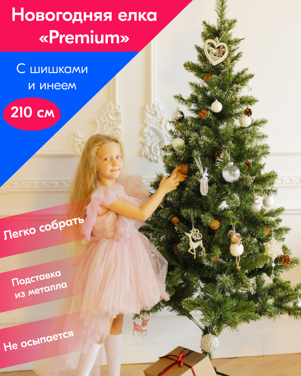 Озон Новогодние Елки Искусственные Купить Озон Новогодние Елки Искусственные Купить