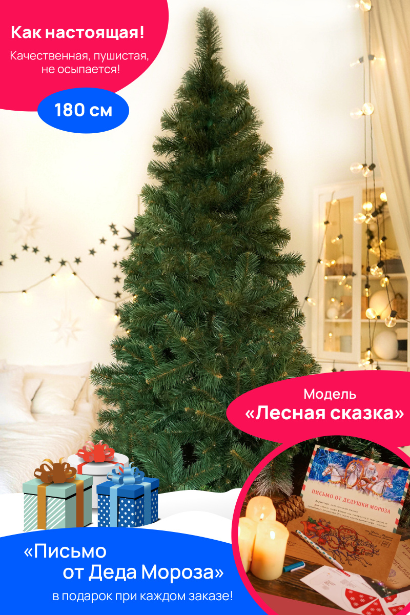 Новогодняя Сказка 6 Лет
