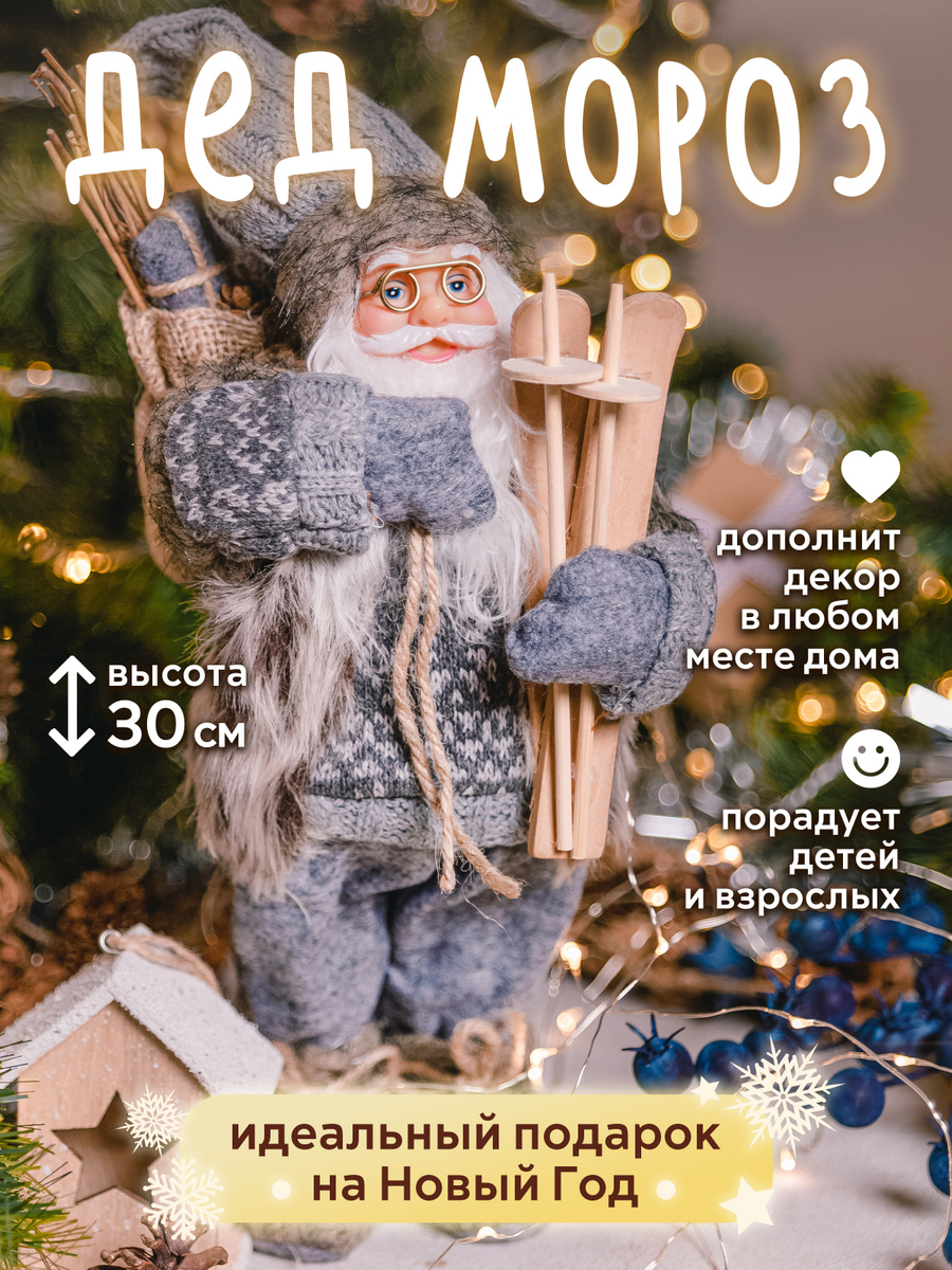 Новогодние Игрушки Дед