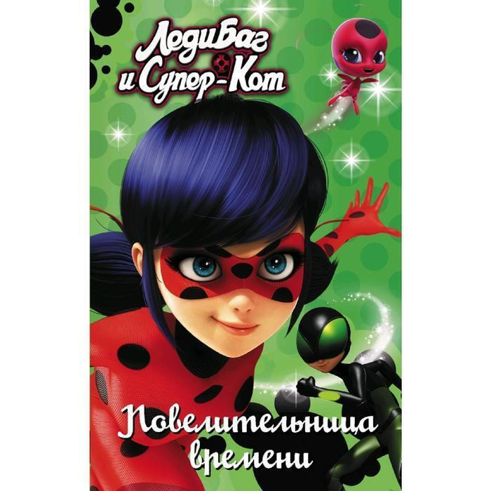 Леди Баг И Супер Кот Новый Год Леди Баг И Супер Кот Новый Год