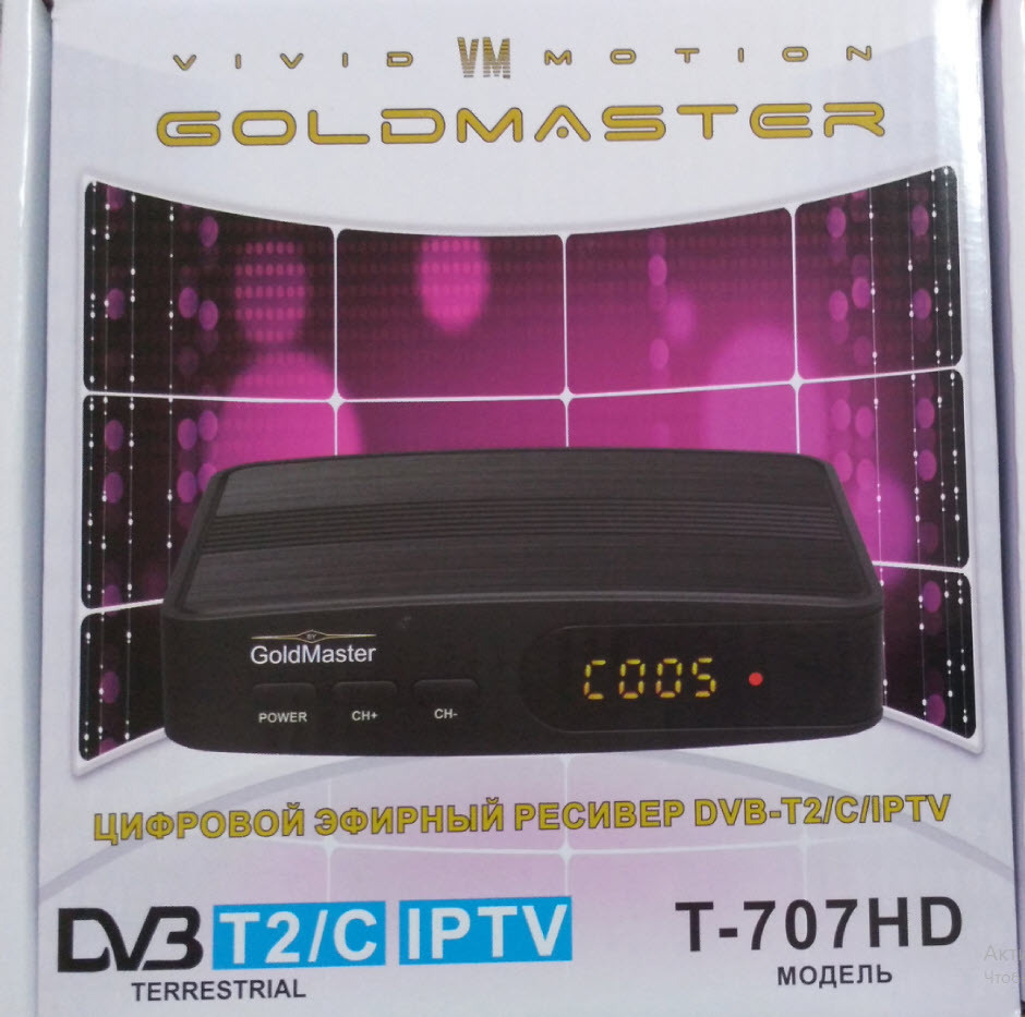 ТВ ресивер GOLDMASTER T-707HD, черный матовый купить по выгодной цене в ...