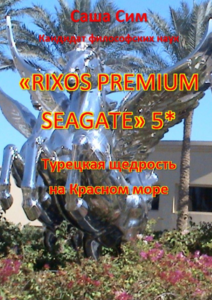 Rixos Premium Seagate 5 #1