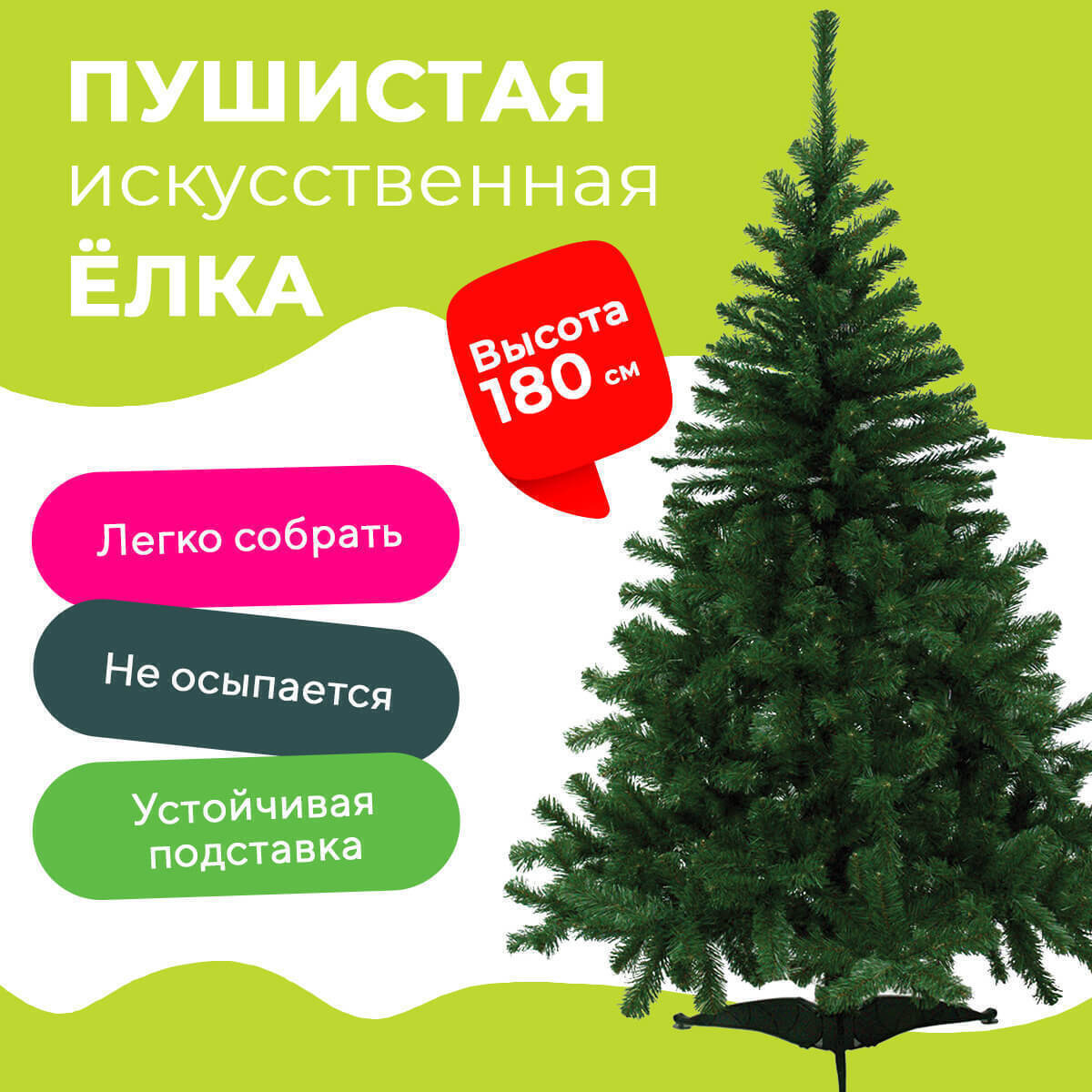 Озон Новогодние Елки Искусственные Купить Озон Новогодние Елки Искусственные Купить