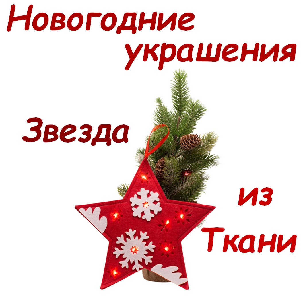 Новогодние Украшения Купить Озон