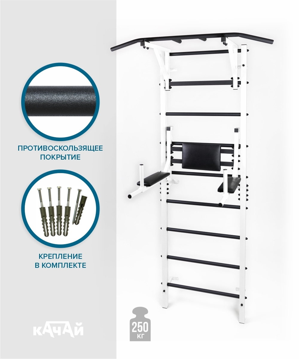 Шведская стенка до 250 кг